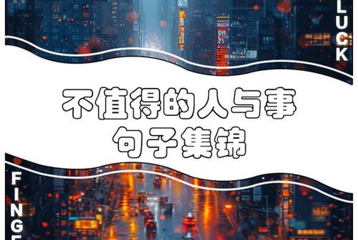 不会生活博主 - 不会生活的说说 不会生活博主 - 不会生活的说说