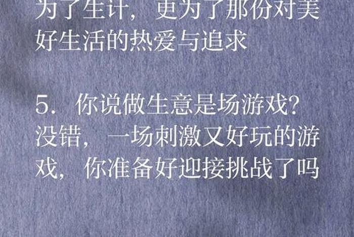 生命生活生意，life生命 生活