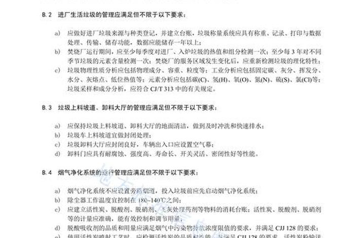 生活垃圾发电项目是否碳排放 生活垃圾发电排放标准 生活垃圾发电项目是否碳排放 生活垃圾发电排放标准