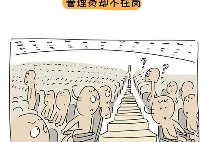 生活剧场式的荒诞,生活中的剧场效应 生活剧场式的荒诞,生活中的剧场效应