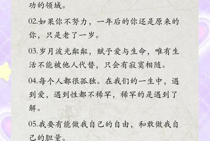 有品质的生活怎么形容 - 形容生活有品质的短句