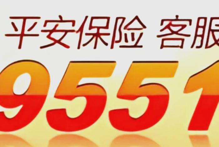 平安生活管家电话(平安管家官网) 平安生活管家电话(平安管家官网)