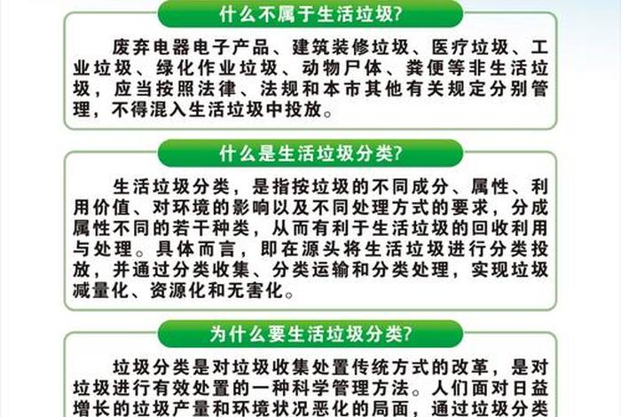 农村生活垃圾治理制度,农村生活垃圾治理制度有哪些 农村生活垃圾治理制度,农村生活垃圾治理制度有哪些