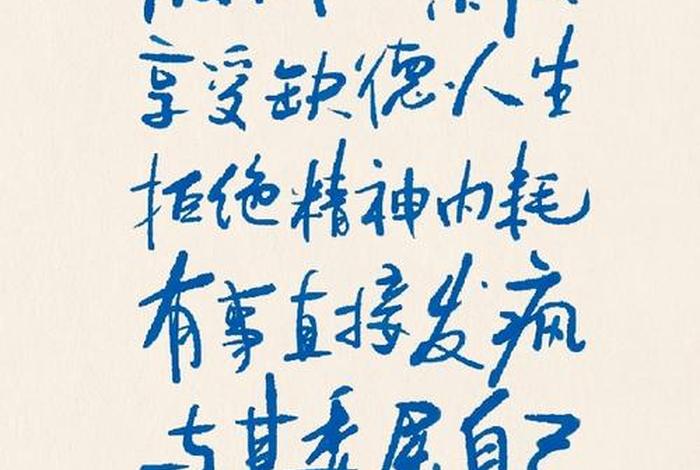 过缺德人生,享受美好生活 - 关于缺德的人说说 过缺德人生,享受美好生活 - 关于缺德的人说说