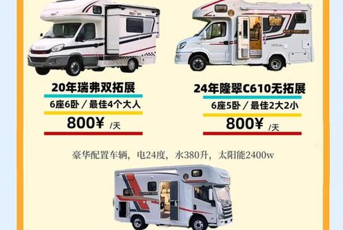 房车生活家app下载 - 房车生活家加盟多少钱