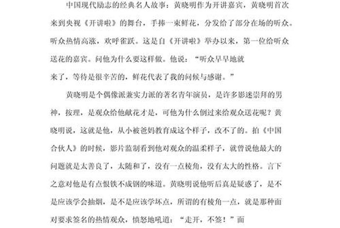 对生活充满希望的故事有哪些 - 对生活充满希望的名人