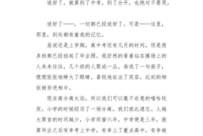 回忆校园生活的开头和结尾、回忆校园生活的作文800字 回忆校园生活的开头和结尾、回忆校园生活的作文800字