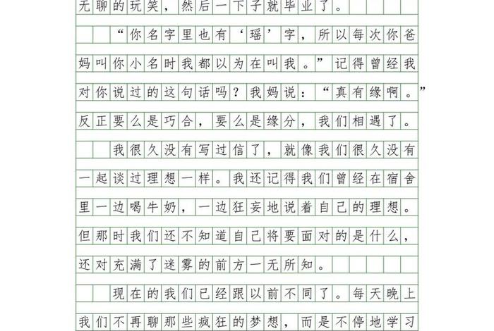 难忘小学生活作文600字六年级 难忘小学生活作文600字六年级下册