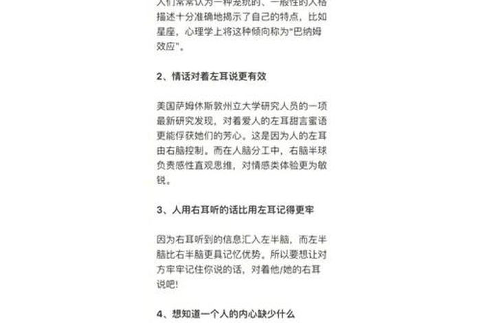 生活中的心理学王垒，生活中的心理学王垒心得体会