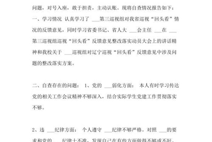 民生生活会个人发言500字;民生生活会模版 民生生活会个人发言500字;民生生活会模版
