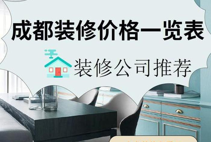 生活家装饰价格 - 生活家装饰价格查询 生活家装饰价格 - 生活家装饰价格查询