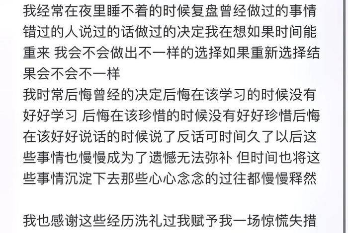 生活教会了我文案（生活教会我的句子）
