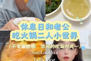 二人生活vlog日常 二人生活怎么过
