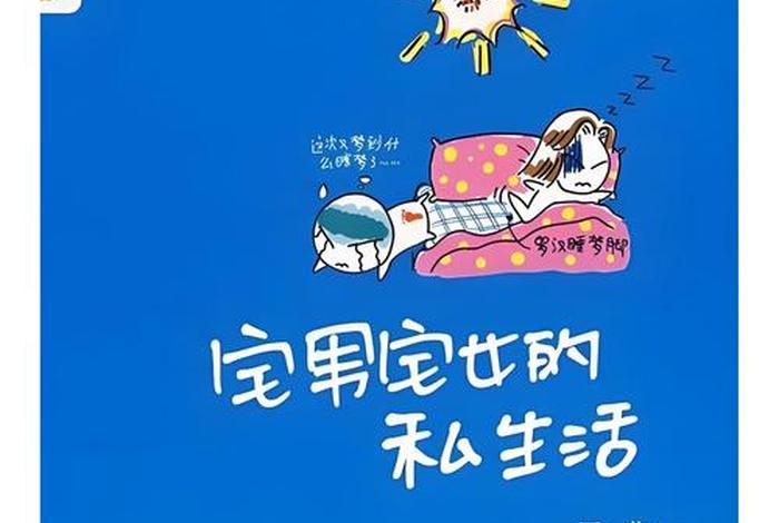 私生活小说全集观看免费 - 私生活到底讲的什么