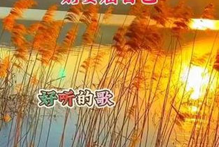 生活不易别委屈自己歌曲教唱 - 生活不易,何必委屈了自己