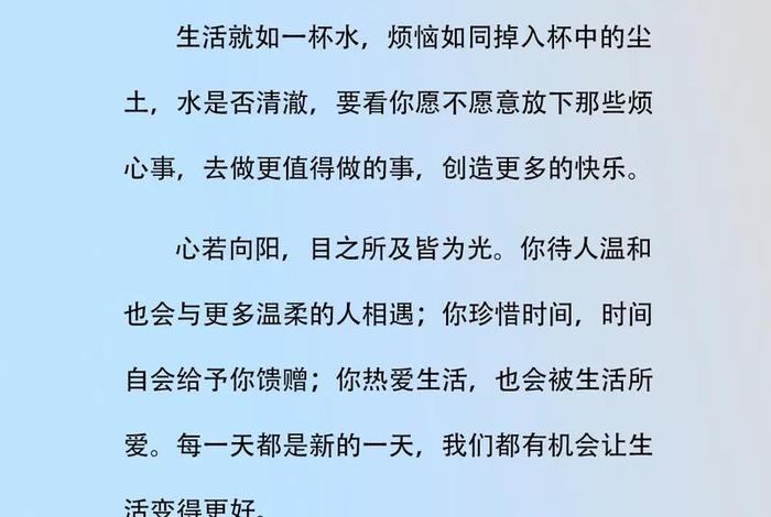 喜欢现在的生活状态简短 - 喜欢现在的生活状态简短句子
