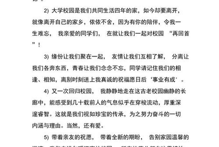 大学生活感受的简短语句 大学生活感悟的句子 大学生活感受的简短语句 大学生活感悟的句子