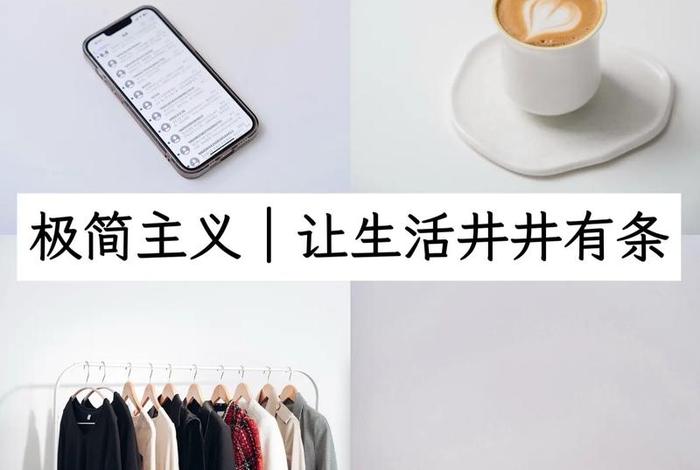 极简主义生活vlog - 极简主义生活只需要15件东西