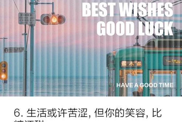 生活很苦(生活很苦但你要甜想要的东西踮起脚尖) 生活很苦(生活很苦但你要甜想要的东西踮起脚尖)