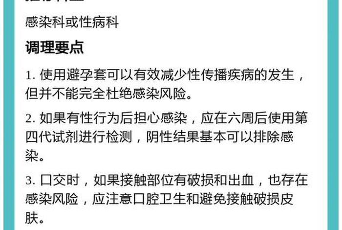 艾滋病怎么过夫妻生活、得了艾滋病怎么过夫妻生活