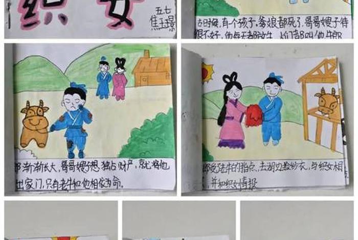 牛郎生活艰辛（牛郎辛苦的身世）