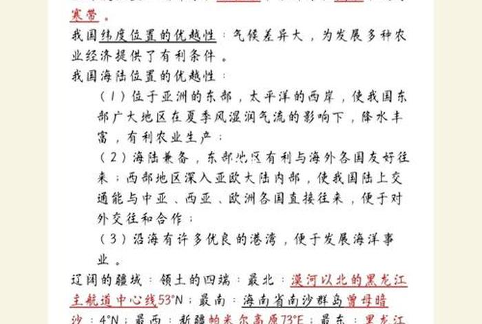 生活中的地理作文500字;生活中的地理600 生活中的地理作文500字;生活中的地理600