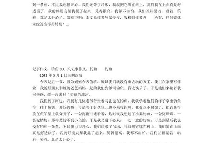 日常生活周记300字左右(日常生活周记300字20篇) 日常生活周记300字左右(日常生活周记300字20篇)