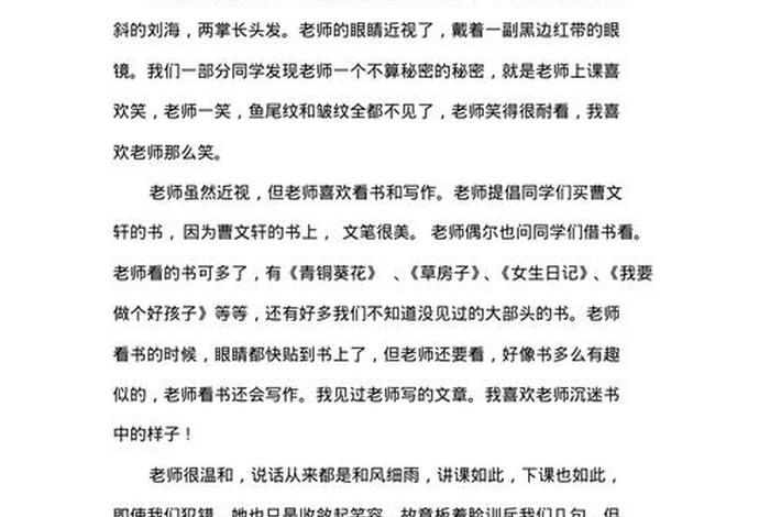 日常生活周记300字初一 日常生活周记400字七年级
