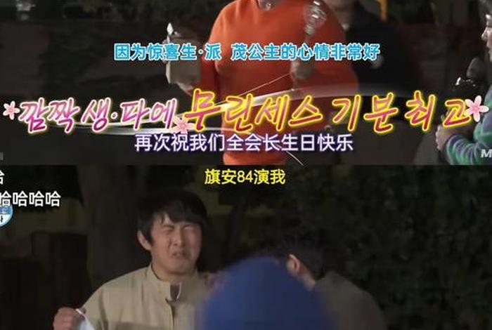 我独自生活完整版；我独自生活20210326