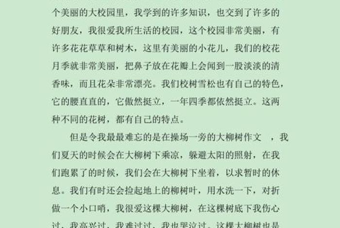 校园生活日记600字要真实；关于校园生活的日记600字