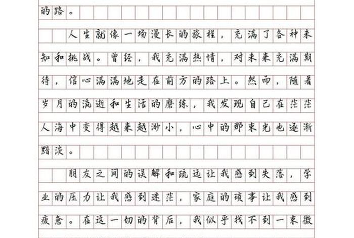 对生活的期待作文（对生活的期待的句子）