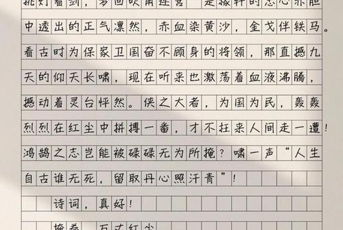 生活中的诗句作文 生活中的诗意作文指导 生活中的诗句作文 生活中的诗意作文指导