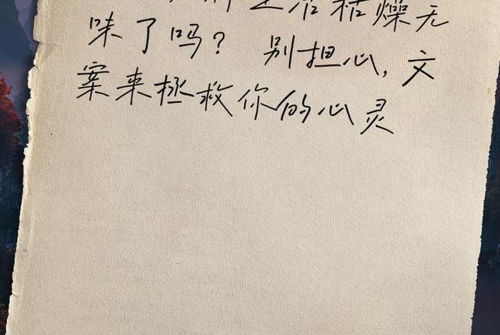 生活枯燥乏味文案;生活枯燥乏味文案怎么写 生活枯燥乏味文案;生活枯燥乏味文案怎么写