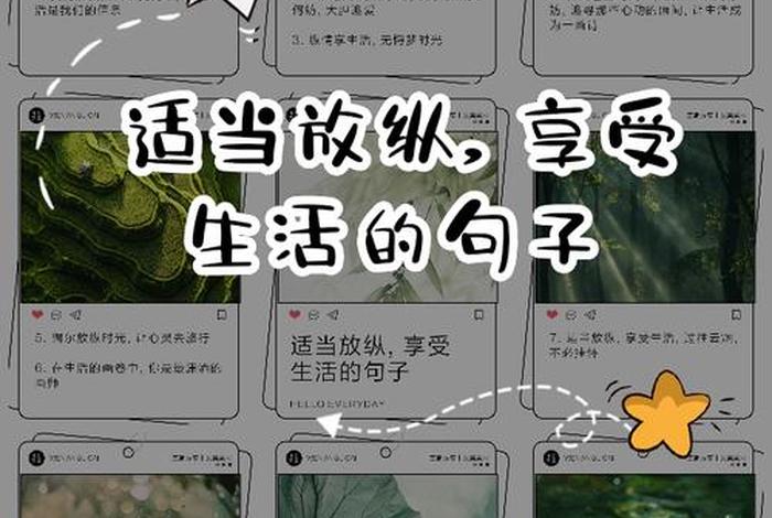 不会享受生活的人 不会享受生活的人说说句子简短 不会享受生活的人 不会享受生活的人说说句子简短