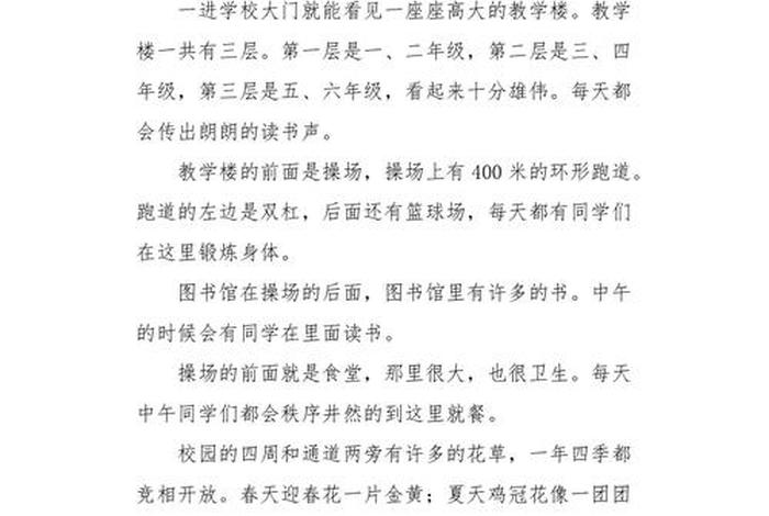 作文我的校园生活300字;作文我的校园生活300字左右 作文我的校园生活300字;作文我的校园生活300字左右