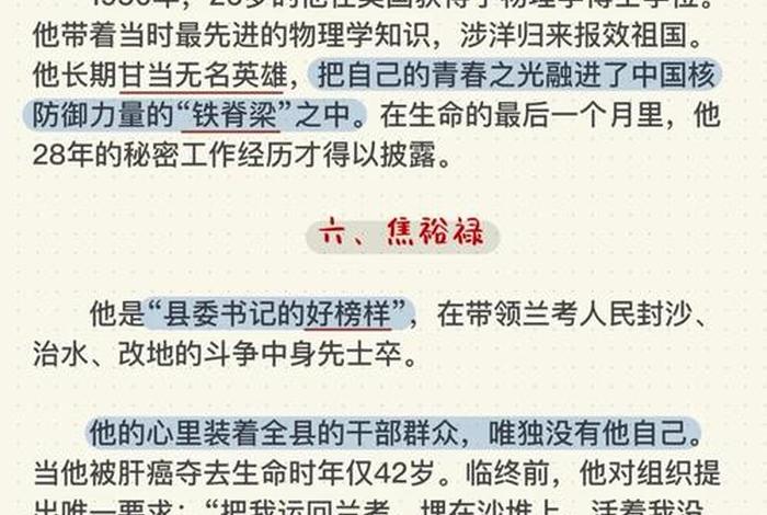 享受生活的人物事例(享受生活的事实论据) 享受生活的人物事例(享受生活的事实论据)