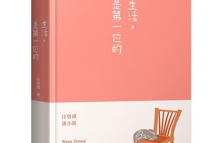 大生活免费阅读,大生活原著 大生活免费阅读,大生活原著