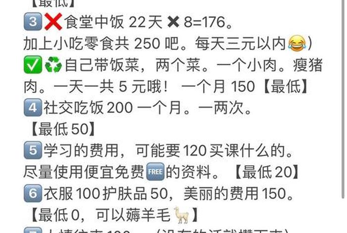 生活费2000怎么攒钱,2500元生活费怎么支配 生活费2000怎么攒钱,2500元生活费怎么支配