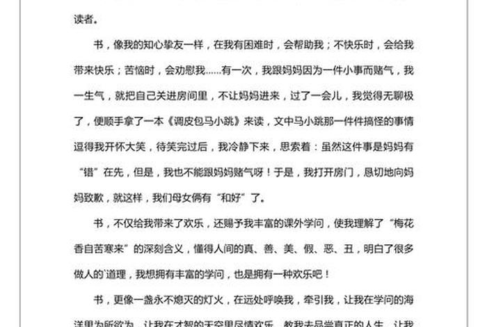 读书与生活演讲稿、读书生活演讲稿3~5分钟 读书与生活演讲稿、读书生活演讲稿3~5分钟