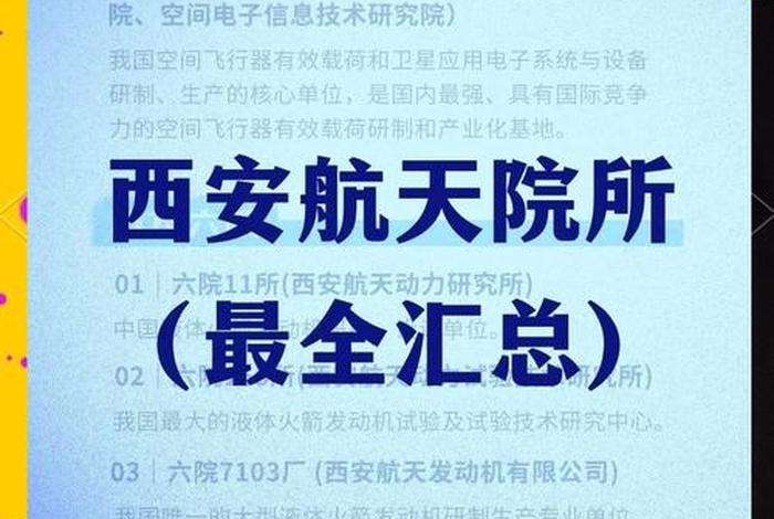 生活新闻热点 生活新闻热点西安航天 生活新闻热点 生活新闻热点西安航天