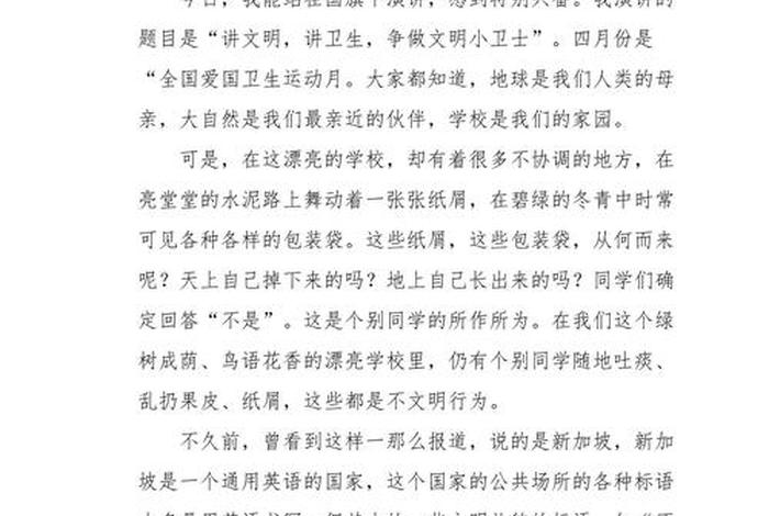 社区生活服务部演讲稿（社区卫生服务演讲稿）