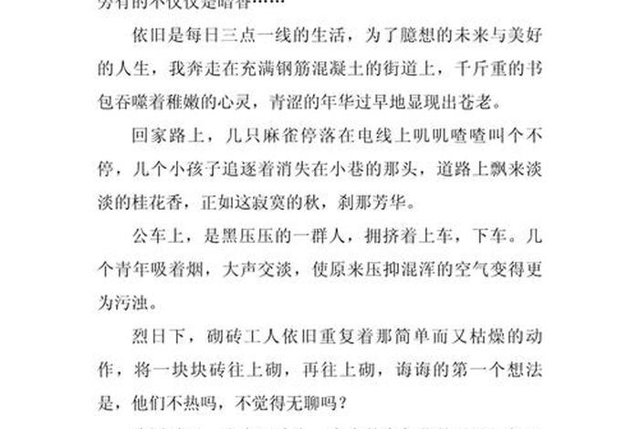 生活方式的急剧变化作文;生活方式的急剧变化作文800字 生活方式的急剧变化作文;生活方式的急剧变化作文800字