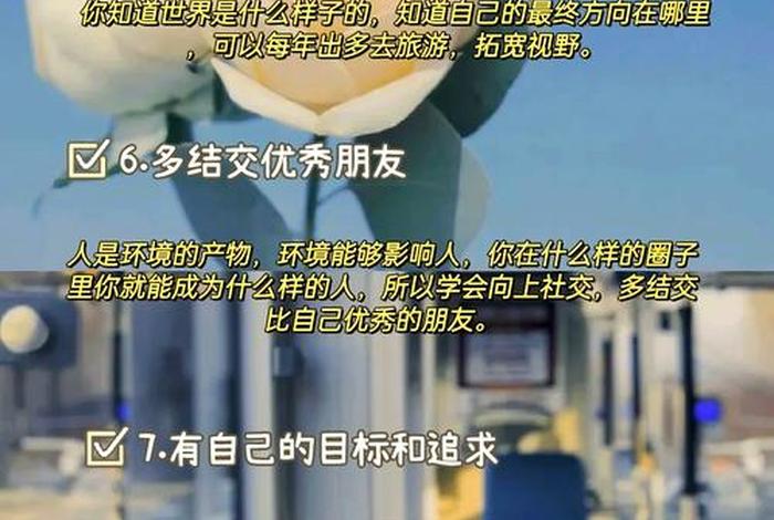 生活主张是什么意思、生活主见 生活主张是什么意思、生活主见