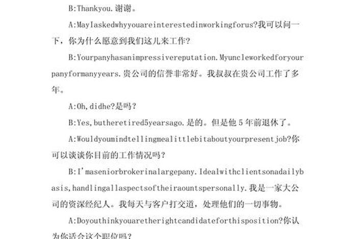 日常生活场景对话;生活场景英语对话应用 日常生活场景对话;生活场景英语对话应用