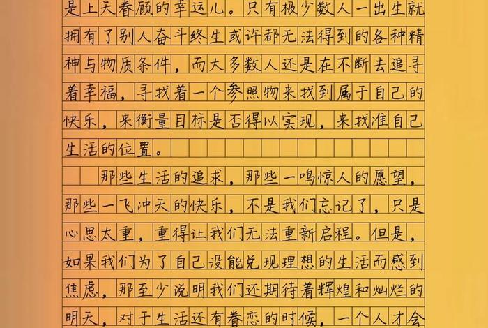 认清生活的真相后依然热爱生活 认清生活的真相后依然热爱生活作文 认清生活的真相后依然热爱生活 认清生活的真相后依然热爱生活作文