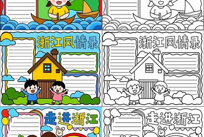 温州的生活方式手抄报英语、描述温州的英语作文 温州的生活方式手抄报英语、描述温州的英语作文