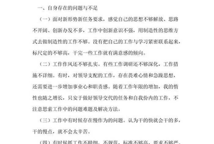 生活组 生活组织发言稿 生活组 生活组织发言稿