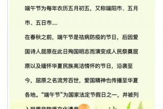 5.29计生活动（5.29计生活动暨迎端午粽情深宣传报道）