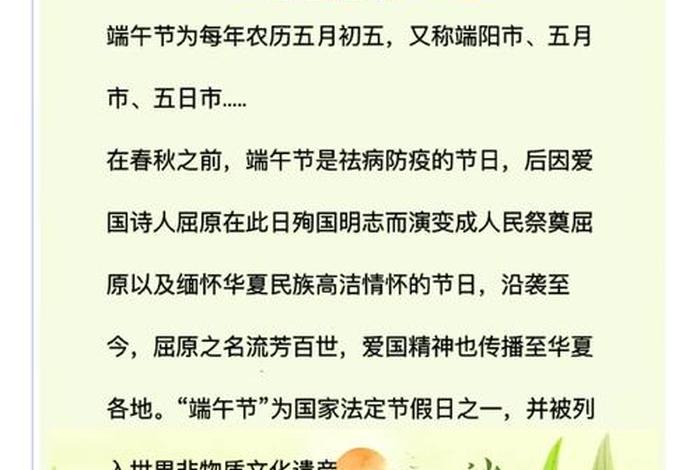 5.29计生活动(5.29计生活动暨迎端午粽情深宣传报道) 5.29计生活动(5.29计生活动暨迎端午粽情深宣传报道)