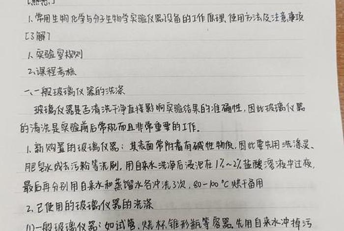 生物与生活实验、生物实验例子
